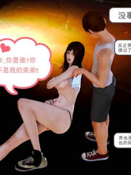 [3D]弱肉強食 第1-2季 (第二季1-7)_0329