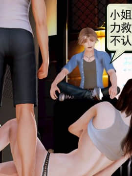 [3D]弱肉強食 第1-2季 (第二季1-7)_0332