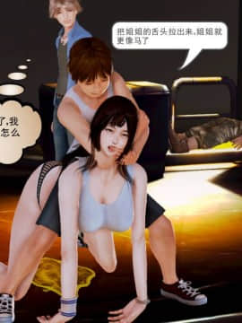 [3D]弱肉強食 第1-2季 (第二季1-7)_0363