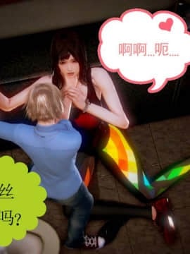 [3D]弱肉強食 第1-2季 (第二季1-7)_0597
