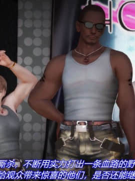 [3D]弱肉強食 第1-2季 (第二季1-7)_0727