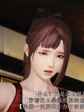 [3D]弱肉強食 第1-2季 (第二季1-7)_0731