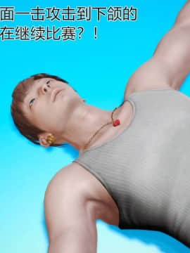 [3D]弱肉強食 第1-2季 (第二季1-7)_0782