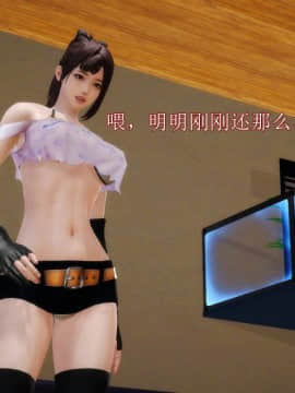 [3D]弱肉強食 第1-2季 (第二季1-7)_0785