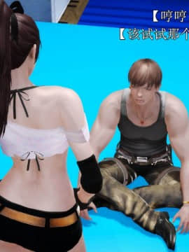 [3D]弱肉強食 第1-2季 (第二季1-7)_0787