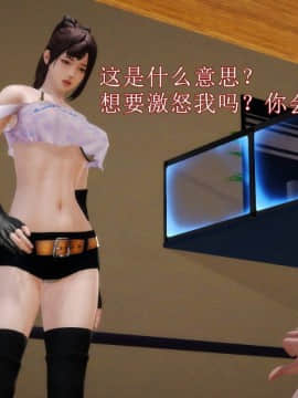 [3D]弱肉強食 第1-2季 (第二季1-7)_0791