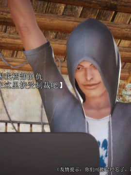 [3D]弱肉強食 第1-2季 (第二季1-7)_0841