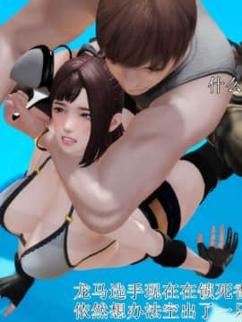 [3D]弱肉強食 第1-2季 (第二季1-7)_0848