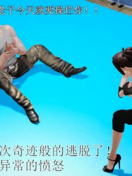 [3D]弱肉強食 第1-2季 (第二季1-7)_0866