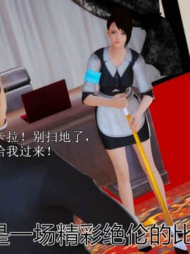 [3D]弱肉強食 第1-2季 (第二季1-7)_0906