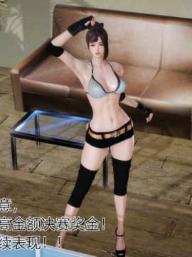 [3D]弱肉強食 第1-2季 (第二季1-7)_0914