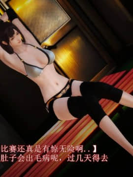 [3D]弱肉強食 第1-2季 (第二季1-7)_0916