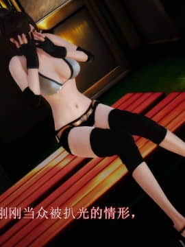 [3D]弱肉強食 第1-2季 (第二季1-7)_0917