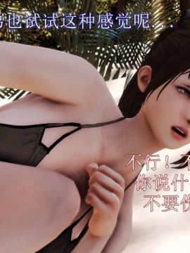 [3D]弱肉強食 第1-2季 (第二季1-7)_1084
