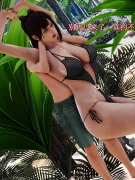 [3D]弱肉強食 第1-2季 (第二季1-7)_1157