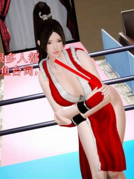 [3D]弱肉強食 番外 1-3_0015