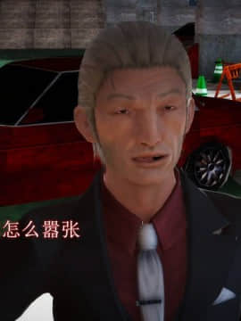 [3D]弱肉強食 番外 1-3_0255