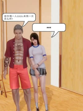 [3D]少婦白潔珍藏版 1-6章_0425