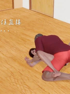 [3D]少婦白潔珍藏版 1-6章_0432