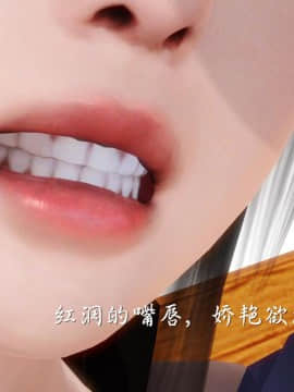 [3D]少婦白潔珍藏版 1-6章_0475