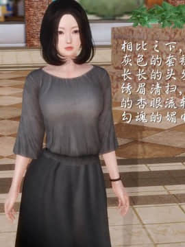 [3D]少婦白潔珍藏版 1-6章_0575