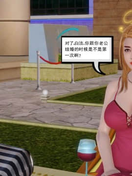 [3D]少婦白潔珍藏版 1-6章_0594
