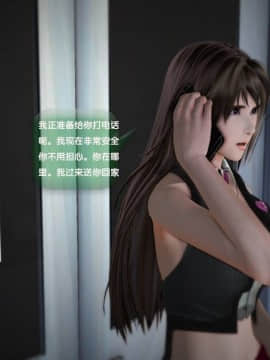 [3D]世间新路1-21_0005