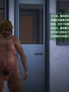 [3D]世间新路1-21_0008