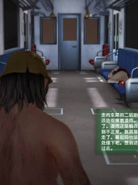 [3D]世间新路1-21_0040