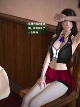 [3D]世间新路1-21_0056
