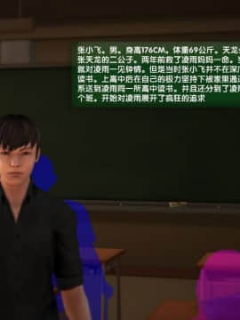 [3D]世间新路1-21_0071