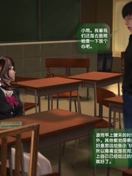 [3D]世间新路1-21_0073