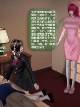 [3D]世间新路1-21_0088