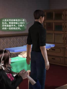 [3D]世间新路1-21_0090