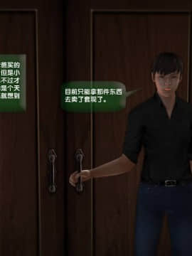 [3D]世间新路1-21_0094