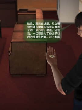 [3D]世间新路1-21_0096