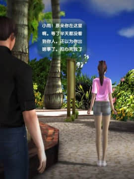 [3D]世间新路1-21_0114