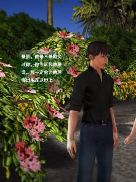 [3D]世间新路1-21_0116