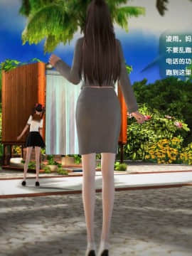 [3D]世间新路1-21_0122