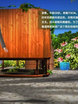 [3D]世间新路1-21_0123
