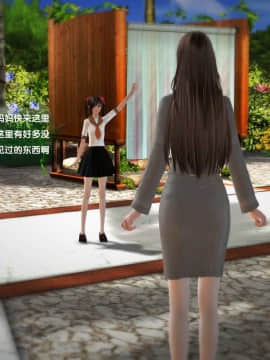 [3D]世间新路1-21_0124
