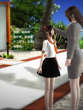 [3D]世间新路1-21_0127