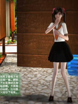 [3D]世间新路1-21_0137