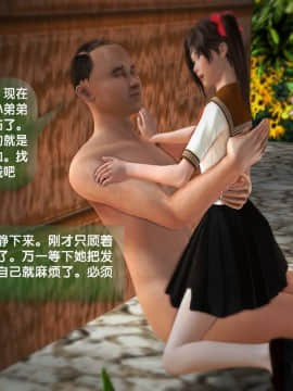 [3D]世间新路1-21_0149