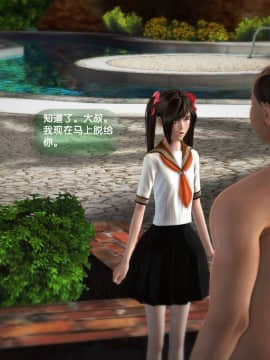 [3D]世间新路1-21_0155
