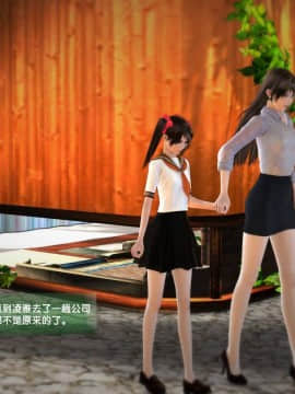 [3D]世间新路1-21_0159
