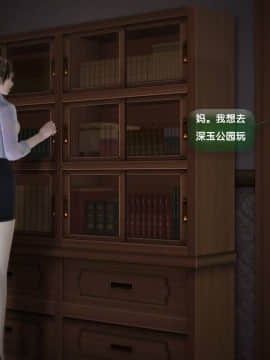 [3D]世间新路1-21_0160