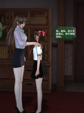 [3D]世间新路1-21_0161