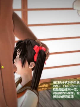 [3D]世间新路1-21_0170
