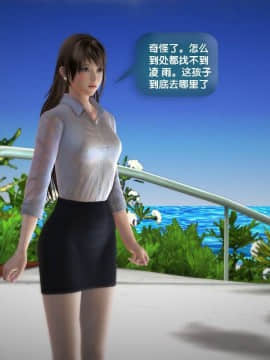 [3D]世间新路1-21_0176